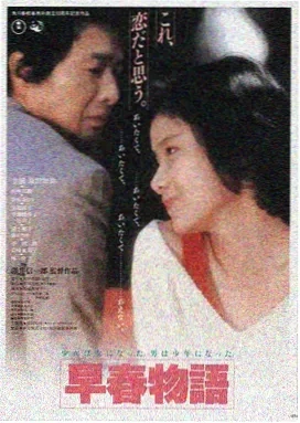小森林 电影海报